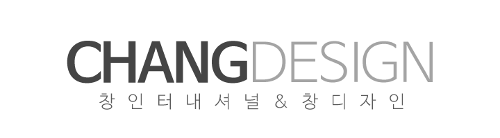 창인터내셔널&창디자인_로고